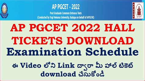 pgcet hall ticket download